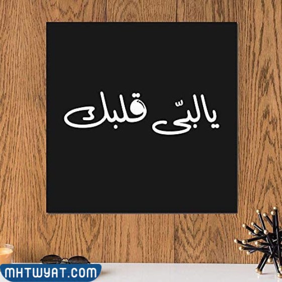 صور الرد على قلبك