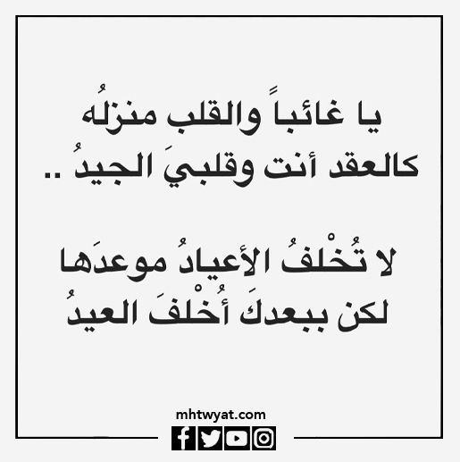 بالصور: على كل حال لقد عدت، عيد الأضحى 2022