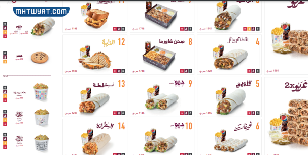 صور منيو شاورمر الجديد 2022