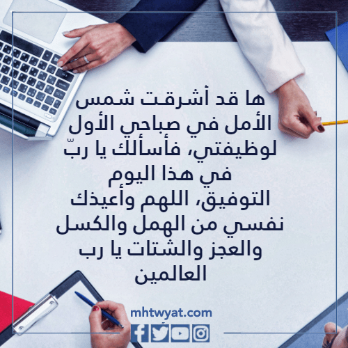 بيانات صباح أول يوم عمل 1444/2023