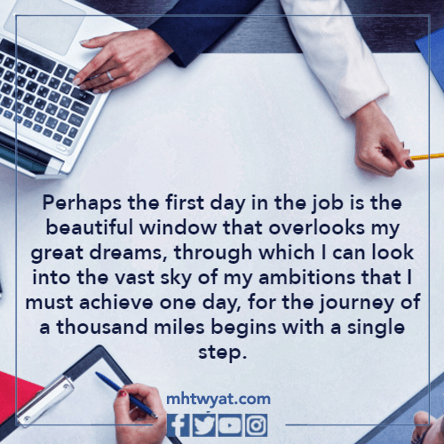 كلمات عن الصور في صباح أول يوم عمل لسنة 1444/2023