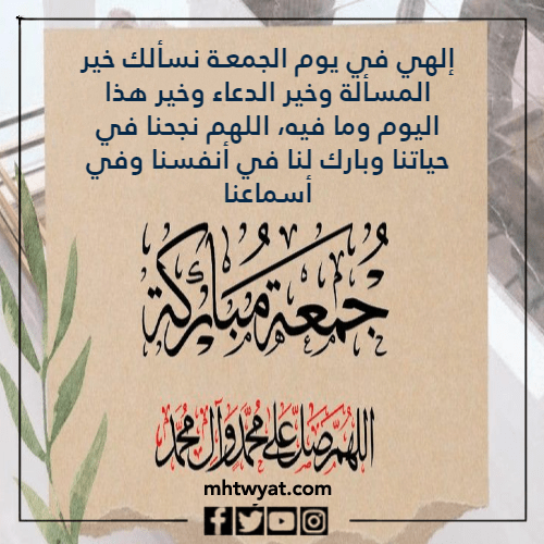 صباح الجمعة السعيدة في الصور