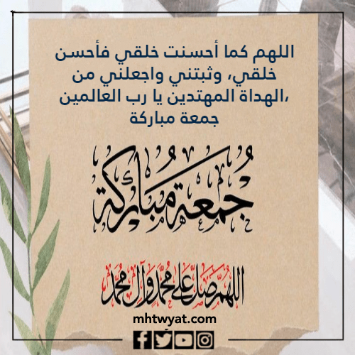 صور صلاة الجمعة المباركة