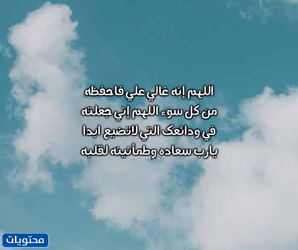 دعاء مكتوب ومصور لشخص في عاشوراء 2022