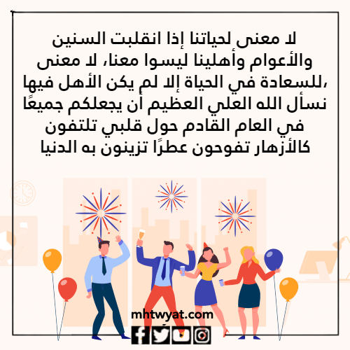 صور عبارات عن نهاية السنة