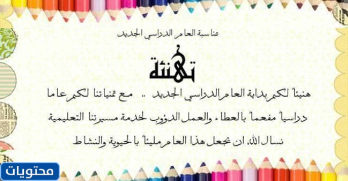 مؤشرات عودة الطلاب إلى المدارس