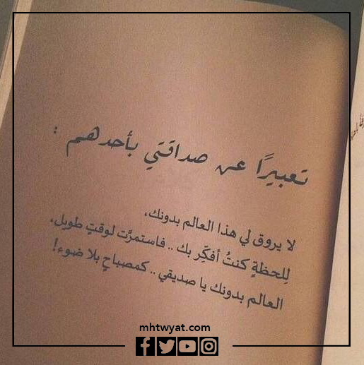 صور يوم الصداقة العالمي 2022