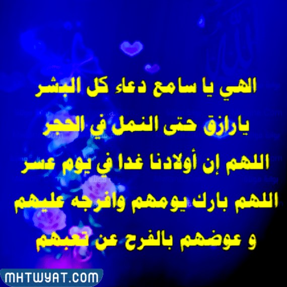 صور أدعية يوم عاشوراء