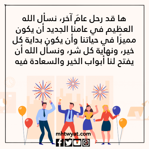 صور عبارات عن نهاية السنة