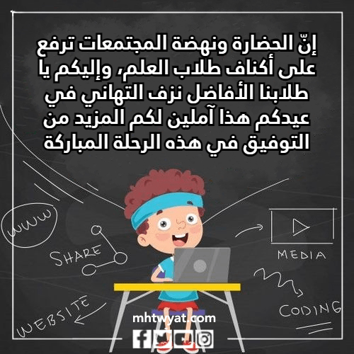 صور يوم الطالب 2022