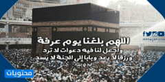 دعاء اللهم بلغنا العشر من ذي الحجة