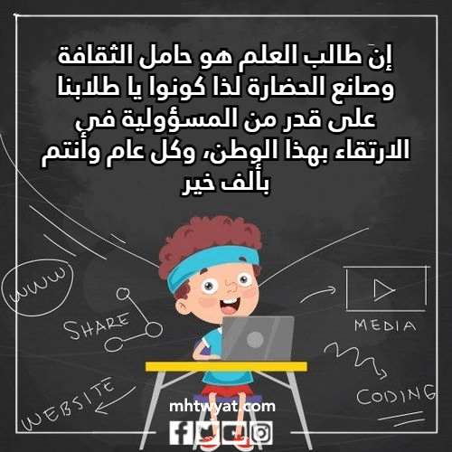 صور يوم الطالب 2022