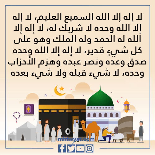 دعاء إتمام الطواف بالصور