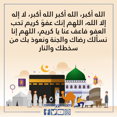 دعاء مكتوب لإتمام الطواف.