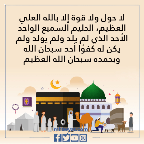 دعاء إتمام الطواف والسعي