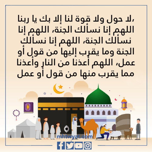بحث الصلاة أثناء العمرة