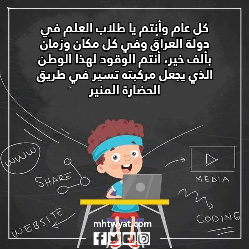 عبارات بالصور عن يوم الطالب 2022