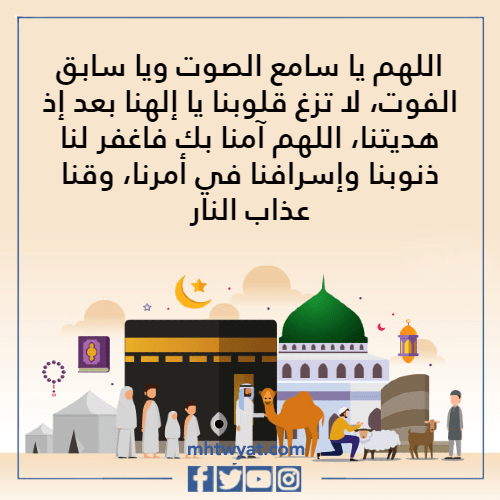 دعاء إتمام الطواف بالصور