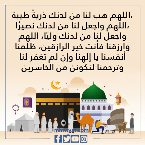 دعاء إتمام الطواف بالصور