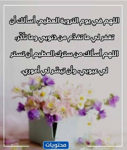 صور أدعية يوم الترفيه 2022