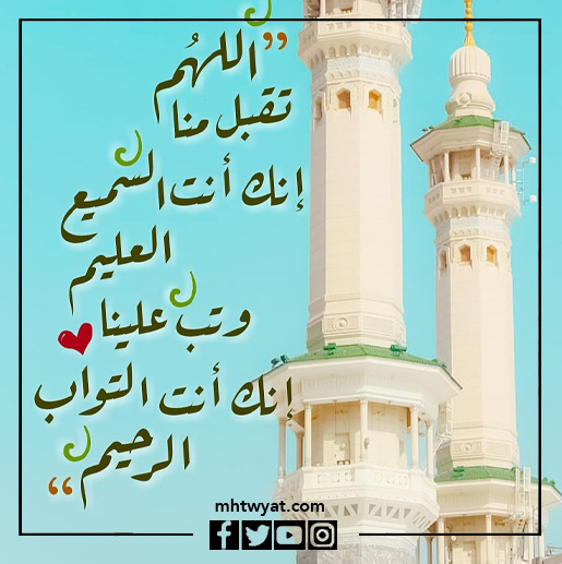 أحوال دعاء الخروج من مكة