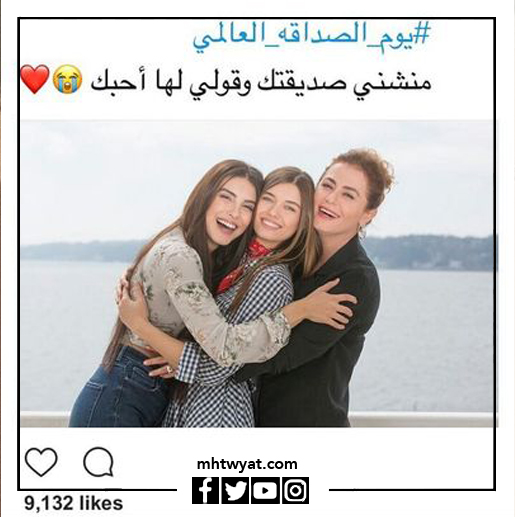 صور يوم الصداقة العالمي 2022