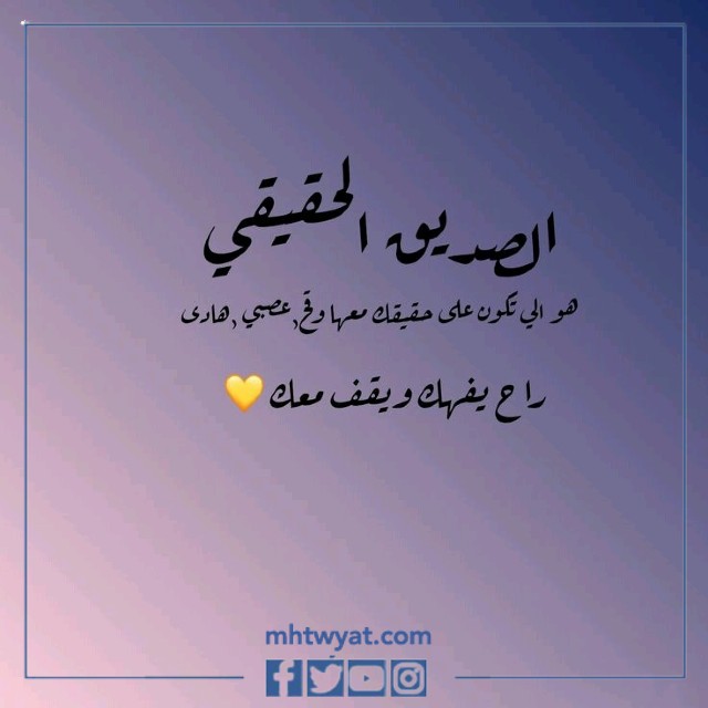 صور لدعم صديق في يوم الصداقة