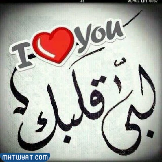 صور الرد على قلبك