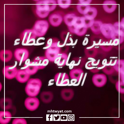 صور تهنئة التقاعد