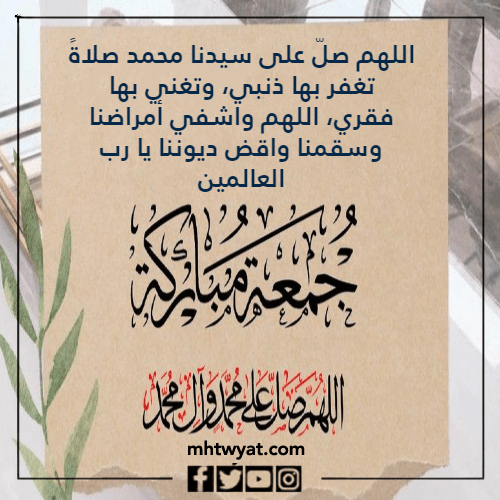 صور صلاة الجمعة المباركة