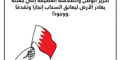 عبارات وصور عن اليوم الوطني البحريني 2024