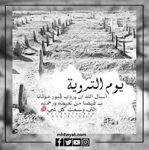 صور من الدعاء الذي دعوت به لوالدي المرحوم في يوم المرح