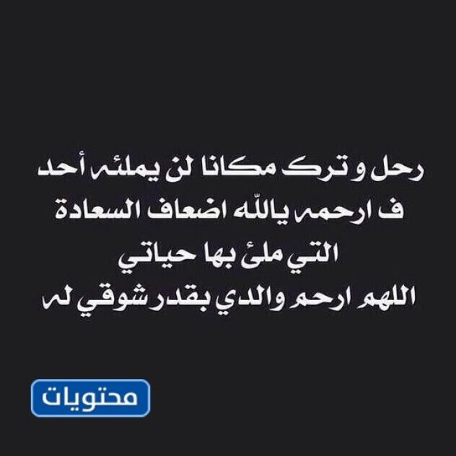 الصلاة على الميت في أيام العشر من ذي الحجة