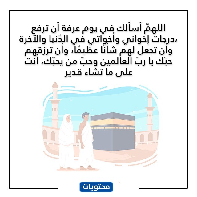 أجمل دعاء لاخواتي في يوم العيد للصائم مكتوب عام 2022 