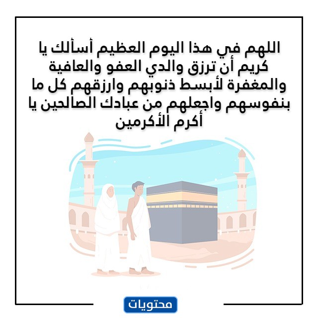 صور دعاء للوالدين في عيد الأضحى 2022