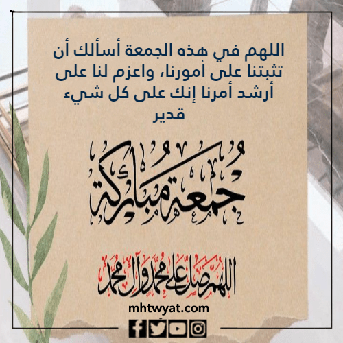 صور صلاة الجمعة المباركة