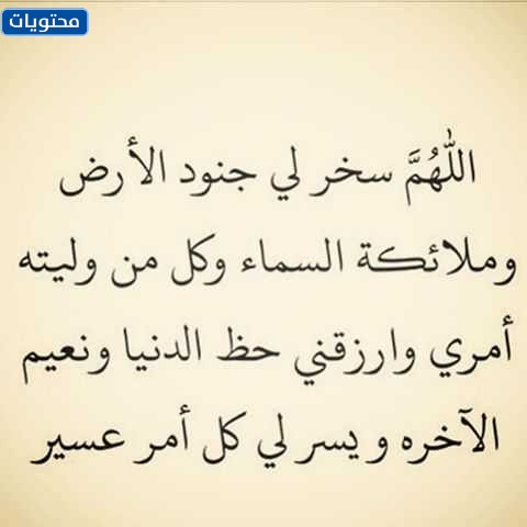دعاء يوم عاشوراء تويتر 2022 بالصور
