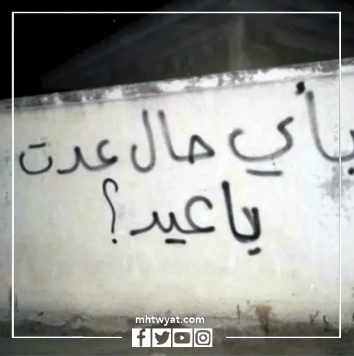 خلفيات: على أية حال لقد عدت، عطلة