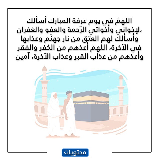 أجمل دعاء لاخواتي في يوم العيد للصائم مكتوب عام 2022 