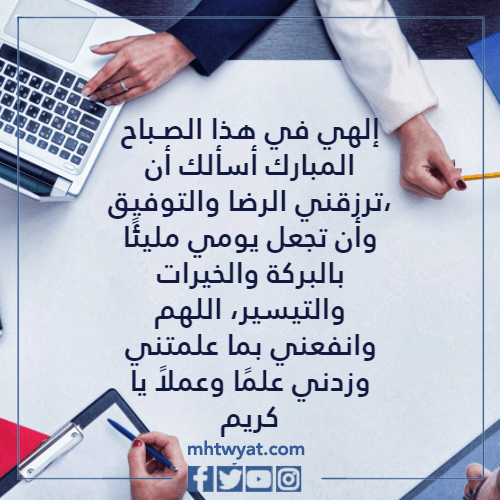 كلمات عن الصور في صباح أول يوم عمل لسنة 1444/2023