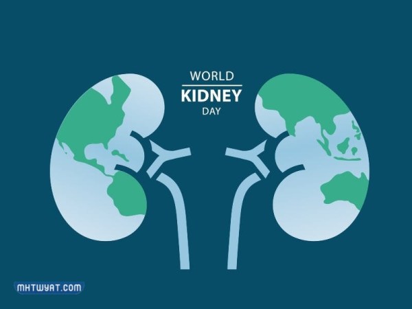 عبارات وصور عن اليوم العالمي للكلى 2022