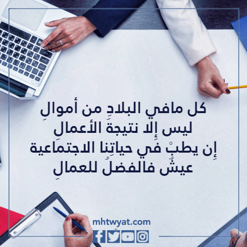 كلمات عن الصور في صباح أول يوم عمل لسنة 1444/2023