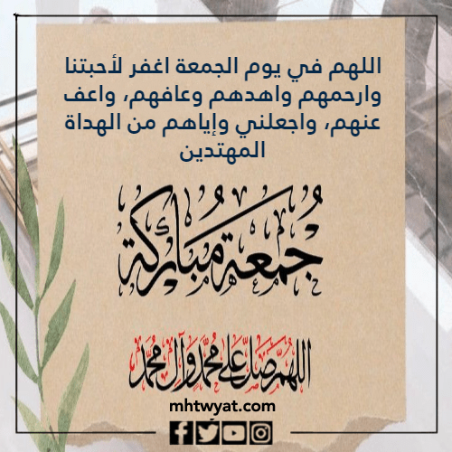 صباح الجمعة السعيدة في الصور