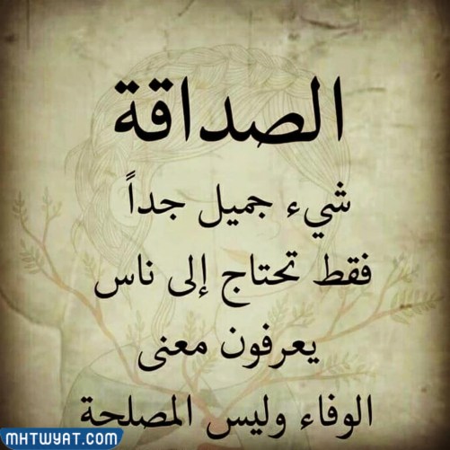 صور عن الصداقة في يوم الصداقة العالمي