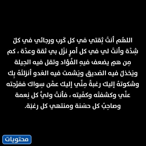 دعاء يوم عاشوراء تويتر 2022 بالصور