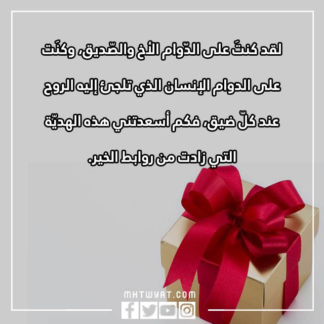 صور عبارات شكر حلوة على الهدية
