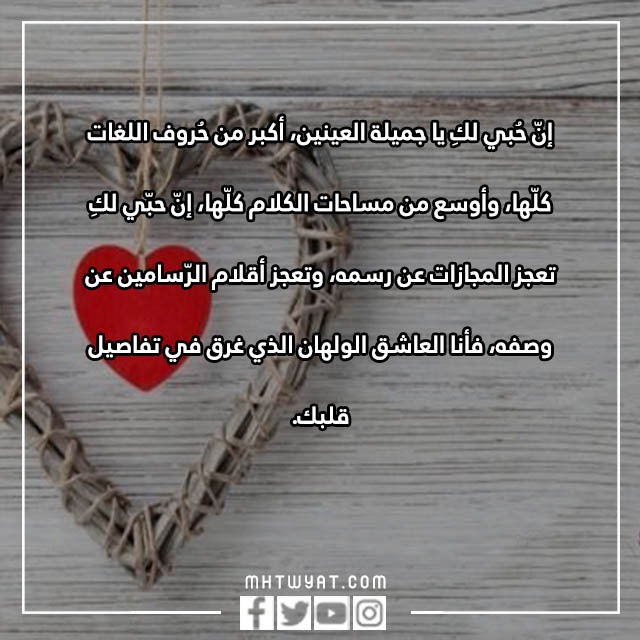 صور رسائل عيد ميلاد رومانسية طويلة للحبيب.