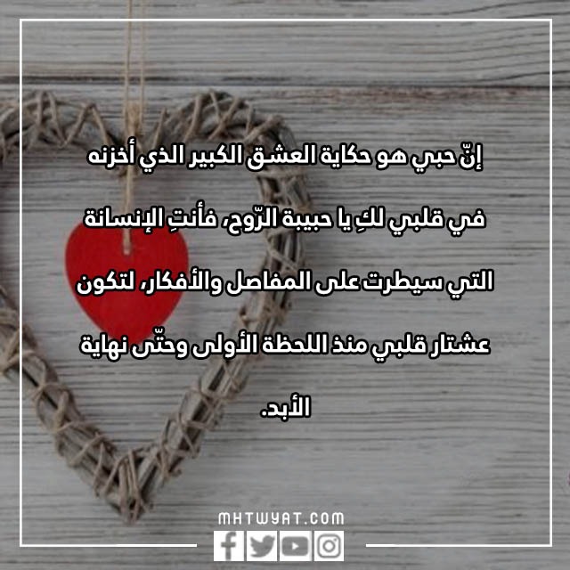 صور رسائل عيد ميلاد رومانسية طويلة للحبيب.