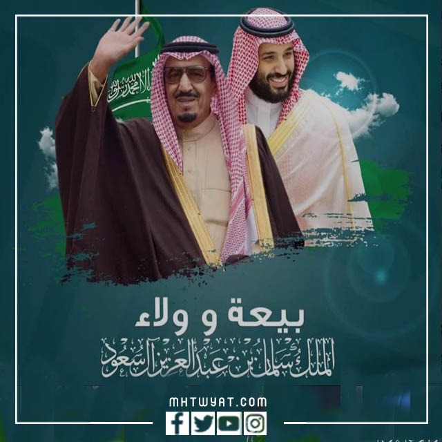 واتساب يشرح البيعة الثامنة بالصور