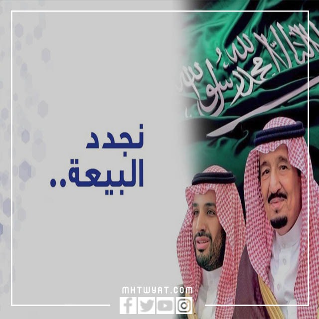 واتساب يشرح البيعة الثامنة بالصور